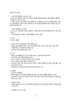 자궁내막염 case study-8