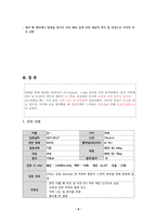 자궁내막염 case study-9