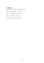 자궁내막염 case study-19