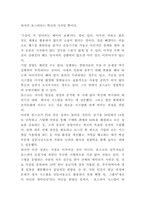경영혁신 성공,실패 사례분석과 경영혁신 성공,실패요인 분석 및 경영혁신이 필요한 상황과 과정소개 및 느낀점-6