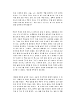 엄마를 부탁해 독서감상문-2