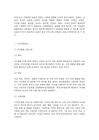 가사노동과돌봄정책 가사노동의 속성 5가지 현재 우리나라에서 시행되고 있는 아동돌봄 정책을 시간지원정책, 현금지원정책, 서비스지원정책의 3가지 분야로 나누어 구체적인 정책 내용-5