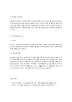 가사노동과돌봄정책 가사노동의 속성 5가지 현재 우리나라에서 시행되고 있는 아동돌봄 정책을 시간지원정책, 현금지원정책, 서비스지원정책의 3가지 분야로 나누어 구체적인 정책 내용-9
