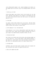 간호연구 외생변수 통제방법 중, 외적 통제방법 6가지 관심있는 연구문제를 선정한 후에는-2