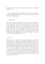 간호연구 외생변수 통제방법 중, 외적 통제방법 6가지 관심있는 연구문제를 선정한 후에는-3