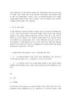 간호연구 외생변수 통제방법 중, 외적 통제방법 6가지 관심있는 연구문제를 선정한 후에는-4