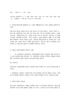 간호연구 외생변수 통제방법 중, 외적 통제방법 6가지 관심있는 연구문제를 선정한 후에는-6