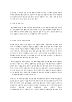 농학원론 농업의 기본적 존재가치와 소농의 역할 농업에 대한 정의 농업생산에서 토지가 가지는 공간적 토지 이질성-3