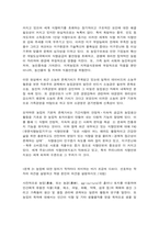 농학원론 농업의 기본적 존재가치와 소농의 역할 농업에 대한 정의 농업생산에서 토지가 가지는 공간적 토지 이질성-4