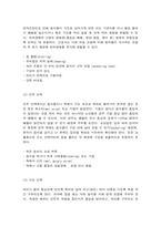 재활간호학 연하과정을 3단계 증상과 징후 당뇨병 환자에게 족부궤양을 일으키는 위험요인-4
