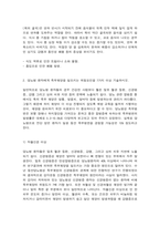 재활간호학 연하과정을 3단계 증상과 징후 당뇨병 환자에게 족부궤양을 일으키는 위험요인-5