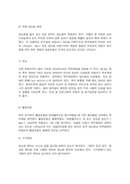 재활간호학 연하과정을 3단계 증상과 징후 당뇨병 환자에게 족부궤양을 일으키는 위험요인-7