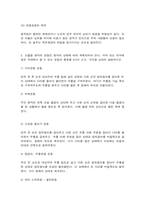 재활간호학 연하과정을 3단계 증상과 징후 당뇨병 환자에게 족부궤양을 일으키는 위험요인-8