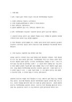 청소년건강과 간호 주관식 문제 -청소년은 강한 충동이나 분노 경험 시 성인에 비해 자기 통제력이 부족하고 충동 조절이 어려운 측면이 있다. 이러한 특성과 밀접한 연관성이 있는 뇌 구조 두 가지를 제시하고, 이에 대한 발달적 특성을 설명,아담테스트(Adam’s forward bend test)의 시행 방법을 서술하고, 월경곤란(dysmemorrhea)의 원인-6