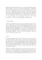 청소년건강과 간호 주관식 문제 -청소년은 강한 충동이나 분노 경험 시 성인에 비해 자기 통제력이 부족하고 충동 조절이 어려운 측면이 있다. 이러한 특성과 밀접한 연관성이 있는 뇌 구조 두 가지를 제시하고, 이에 대한 발달적 특성을 설명,아담테스트(Adam’s forward bend test)의 시행 방법을 서술하고, 월경곤란(dysmemorrhea)의 원인-8