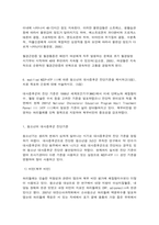 청소년건강과 간호 주관식 문제 -청소년은 강한 충동이나 분노 경험 시 성인에 비해 자기 통제력이 부족하고 충동 조절이 어려운 측면이 있다. 이러한 특성과 밀접한 연관성이 있는 뇌 구조 두 가지를 제시하고, 이에 대한 발달적 특성을 설명,아담테스트(Adam’s forward bend test)의 시행 방법을 서술하고, 월경곤란(dysmemorrhea)의 원인-9