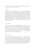 청소년건강과 간호 주관식 문제 -청소년은 강한 충동이나 분노 경험 시 성인에 비해 자기 통제력이 부족하고 충동 조절이 어려운 측면이 있다. 이러한 특성과 밀접한 연관성이 있는 뇌 구조 두 가지를 제시하고, 이에 대한 발달적 특성을 설명,아담테스트(Adam’s forward bend test)의 시행 방법을 서술하고, 월경곤란(dysmemorrhea)의 원인-10