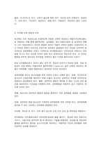 청소년건강과 간호 주관식 문제 -청소년은 강한 충동이나 분노 경험 시 성인에 비해 자기 통제력이 부족하고 충동 조절이 어려운 측면이 있다. 이러한 특성과 밀접한 연관성이 있는 뇌 구조 두 가지를 제시하고, 이에 대한 발달적 특성을 설명,아담테스트(Adam’s forward bend test)의 시행 방법을 서술하고, 월경곤란(dysmemorrhea)의 원인-12