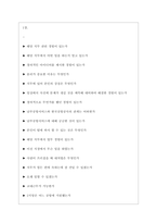 남부공항서비스(주) 면접기출 [2022 최신] + (기업공통) 면접대비자료-3
