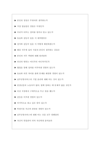 남부공항서비스(주) 면접기출 [2022 최신] + (기업공통) 면접대비자료-4