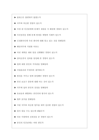 남부공항서비스(주) 면접기출 [2022 최신] + (기업공통) 면접대비자료-5