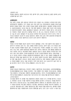 부분위절제술 케이스(문헌고찰, 간호과정2개)-2