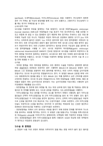 부분위절제술 케이스(문헌고찰, 간호과정2개)-4