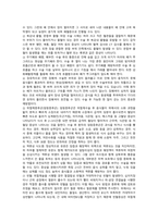 부분위절제술 케이스(문헌고찰, 간호과정2개)-5