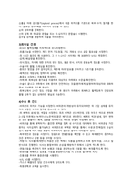 부분위절제술 케이스(문헌고찰, 간호과정2개)-7