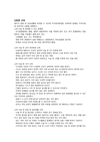부분위절제술 케이스(문헌고찰, 간호과정2개)-8