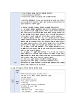 부분위절제술 케이스(문헌고찰, 간호과정2개)-12