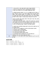 부분위절제술 케이스(문헌고찰, 간호과정2개)-15
