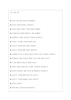 삼성메디슨(주) 면접기출 [2022 최신] + (기업공통) 면접대비자료-3