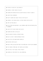 삼성메디슨(주) 면접기출 [2022 최신] + (기업공통) 면접대비자료-5