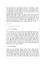삼성메디슨(주) 면접기출 [2022 최신] + (기업공통) 면접대비자료-8
