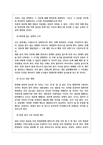 삼성메디슨(주) 면접기출 [2022 최신] + (기업공통) 면접대비자료-11
