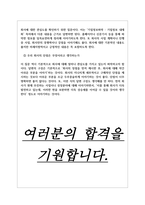 삼성메디슨(주) 면접기출 [2022 최신] + (기업공통) 면접대비자료-14