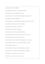 (주)비지에프로지스 면접기출 [2022 최신] + (기업공통) 면접대비자료-6