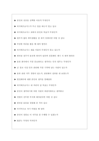 (주)비지에프로지스 면접기출 [2022 최신] + (기업공통) 면접대비자료-7