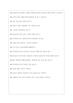(주)비지에프로지스 면접기출 [2022 최신] + (기업공통) 면접대비자료-8