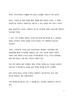 경제적 관점에서 본 로마제국의 흥망성쇠의 사유-3