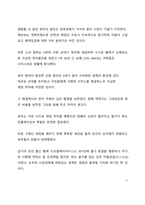 경제적 관점에서 본 로마제국의 흥망성쇠의 사유-5