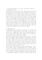 사회보험, 공적부조, 사회복지서비스를 각각 정리한 후 이 중 한 가지를 선택하여 사례(뉴스, 기사, 영화, 드라마 등)를 들어 문제점을 제시하시오.-4