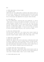 사회보험, 공적부조, 사회복지서비스를 각각 정리한 후 이 중 한 가지를 선택하여 사례(뉴스, 기사, 영화, 드라마 등)를 들어 문제점을 제시하시오.-5