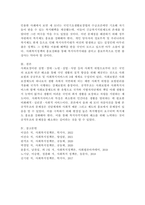 사회보험, 공적부조, 사회복지서비스를 각각 정리한 후 이 중 한 가지를 선택하여 사례(뉴스, 기사, 영화, 드라마 등)를 들어 문제점을 제시하시오.-6