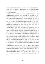 [2022 자원봉사론][기말시험] 1)현대사회에서 자원봉사활동을 위한 관리의 필요성을 기술하고 그 관리의 내용으로는 어떤 것들이 포함되는지 기술하고 관리자의 역할과 자세에 대해 설명하시오. 2)시민사회와 자원활동의 관련성을 기술하고..-8