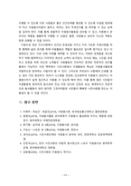 [2022 자원봉사론][기말시험] 1)현대사회에서 자원봉사활동을 위한 관리의 필요성을 기술하고 그 관리의 내용으로는 어떤 것들이 포함되는지 기술하고 관리자의 역할과 자세에 대해 설명하시오. 2)시민사회와 자원활동의 관련성을 기술하고..-11
