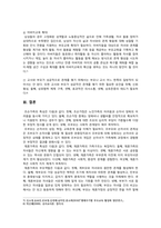 [부모교육 기말과제 2022] 1. 조손가족과 재혼가족의 특성, 부모역할 2. 유아교육기관에서 부모교육의 필요성, 부모교육의 활성화 방안-7