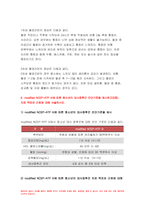 2022년 방송대 청소년건강과간호 기말] 청소년 뇌 구조 두 가지를 제시하고, 이에 대한 발달적 특성,청소년건강과간호 아담테스트(Adam’s forward bend test)의 시행 방법, 월경곤란의 원인과 증상, modified NCEP-ATP III에 따른 청소년의 대사증후군 진단기준,강박사고와 강박행동 청소년건강과간호 기말과제물-8