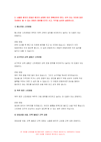 2022년 방송대 재활간호학 기말] 1. 연하과정 3단계 연하장애 단계별 증상과 징후 2. 당뇨병 환자에게 족부궤양을 일으키는 위험요인 재활간호학 3. 뇌졸중 환자의 바닥 또는 의자에 앉은 자세 운동의종류 재활간호학 기말시험과제물-8